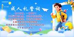 成人礼