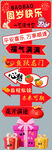周岁宴