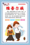  维吾尔族