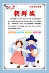  56个民族 