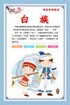 少数民族
