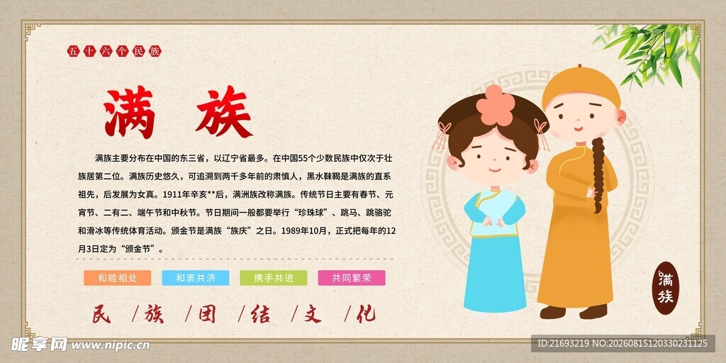 满族传统服饰人物介绍