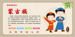 蒙古族儿童服饰文化介绍