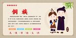侗族文化介绍