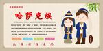 五十六个民族