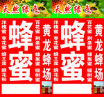 黄龙蜂场