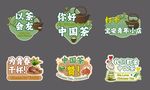 茶叶手举牌