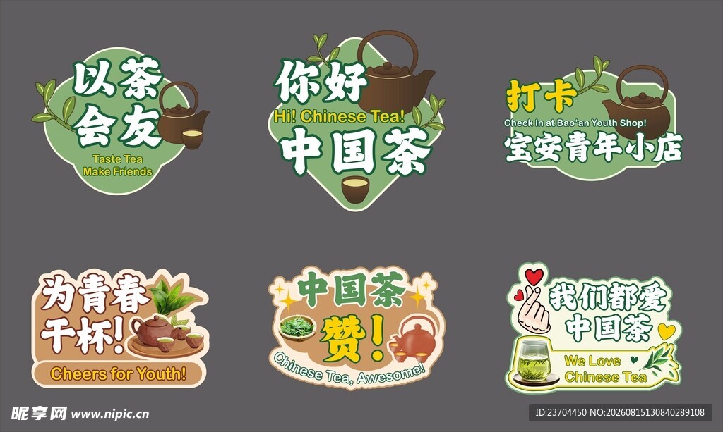 茶叶手举牌