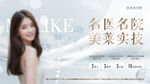 医美海报