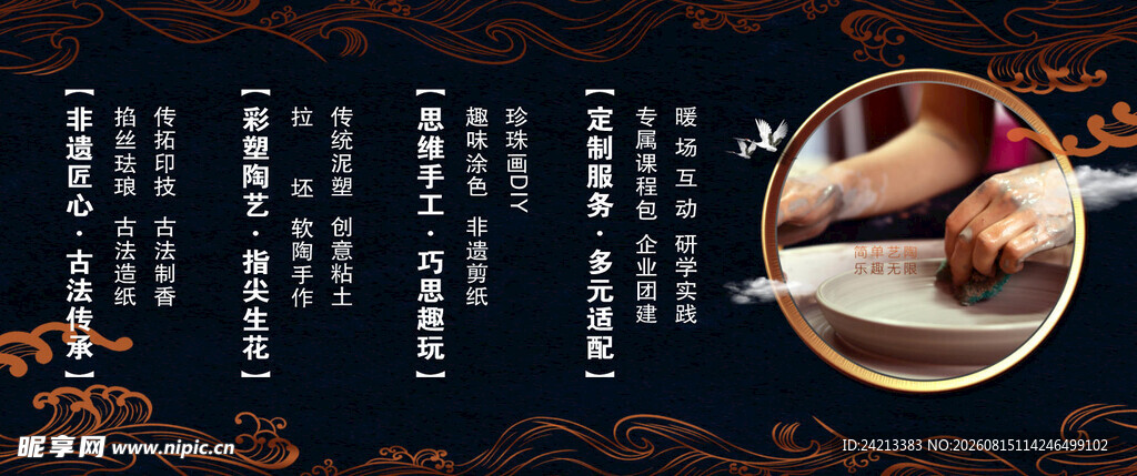 彩塑陶艺手工