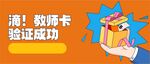 橙色礼盒卡券