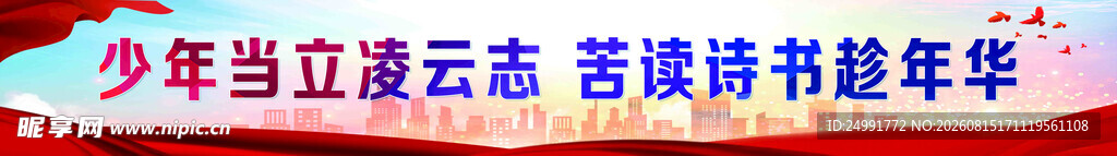 标语