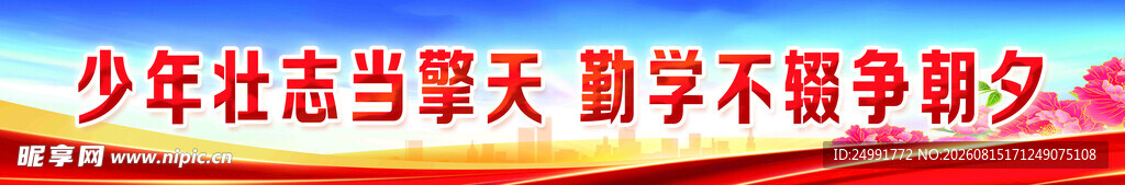 标语