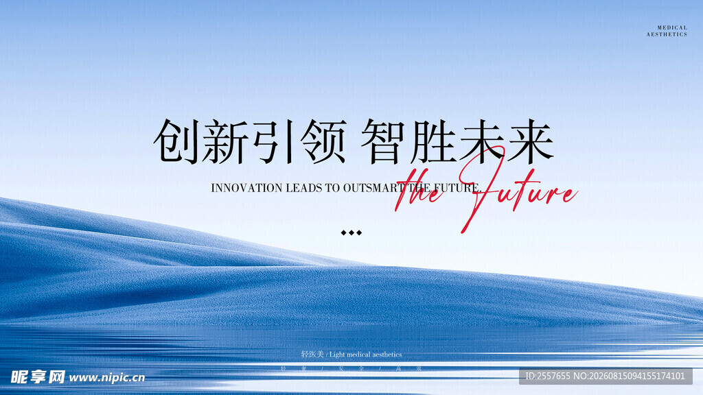 高端会议主视觉