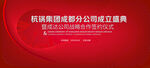 签约仪式 