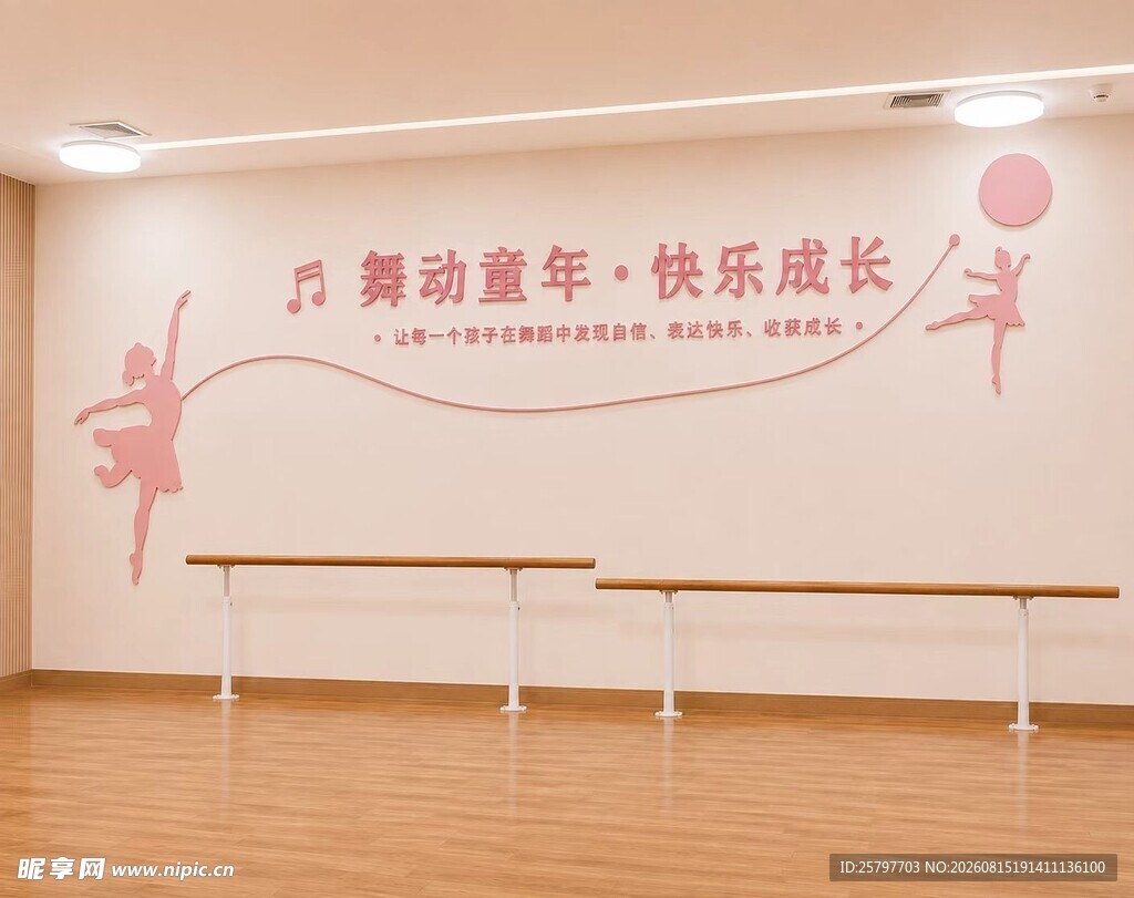 舞蹈室背景墙  卡通舞蹈