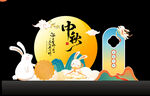 中秋打卡美陈 