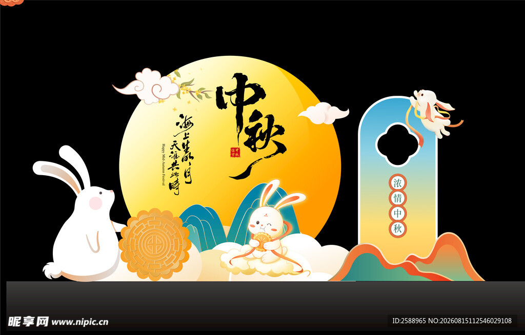中秋打卡美陈 