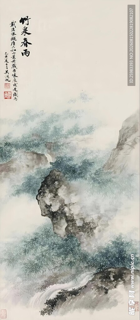 竹泉清雨图