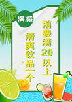 满减活动