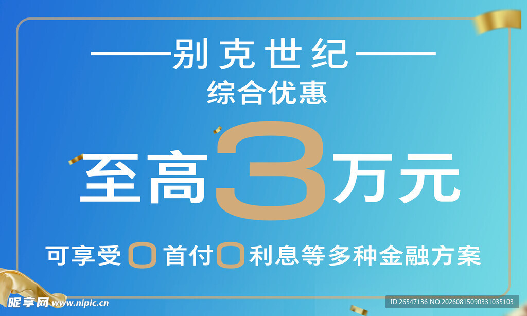 汽车车顶牌