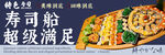 寿司三连图
