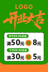 开业大吉