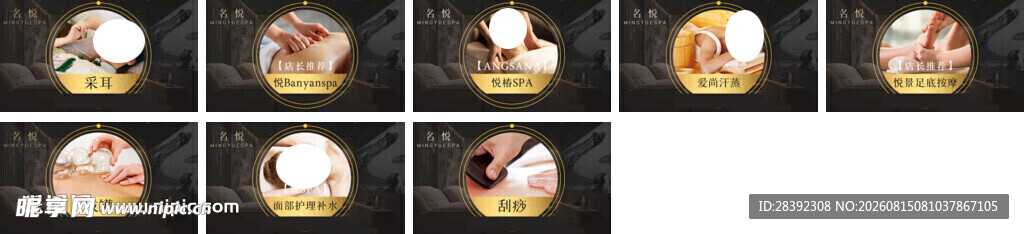 按摩spa