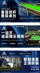 台球轮播图