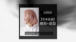 美发广告