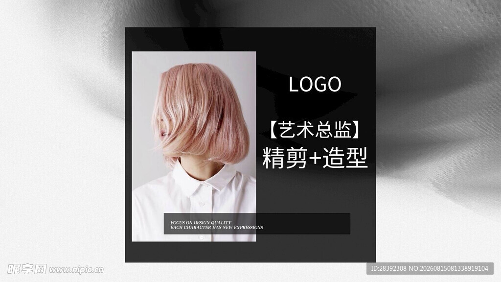 美发广告
