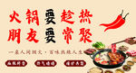 火锅