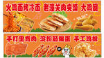 美味炸鸡套餐诱人来袭