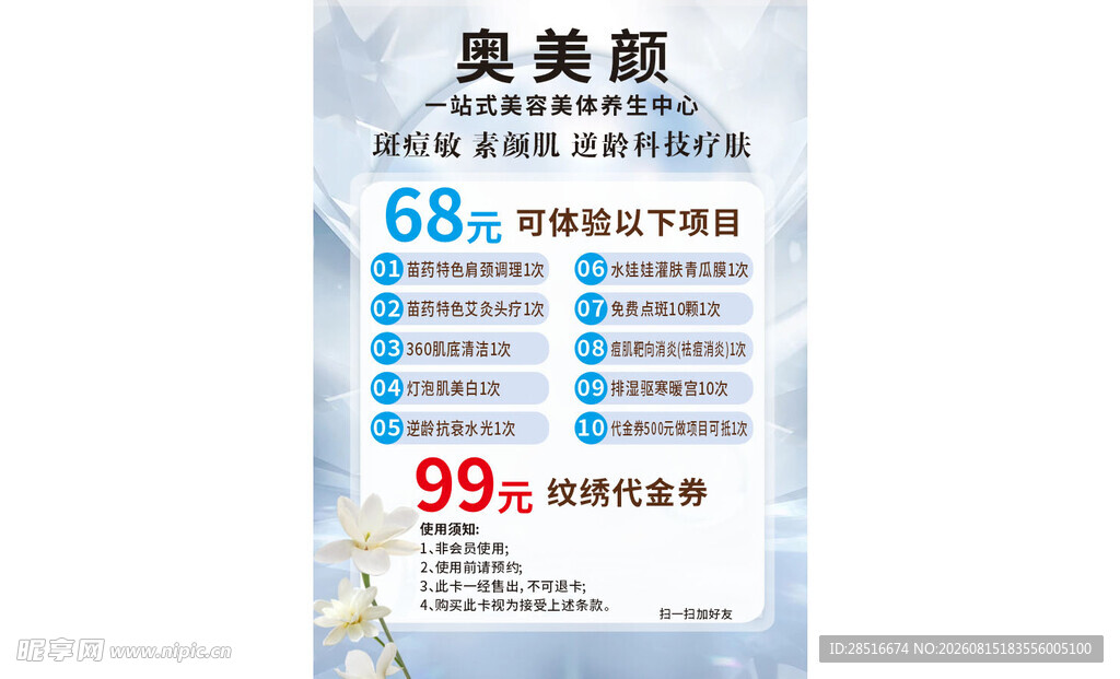 美菱冰箱促销价格展示