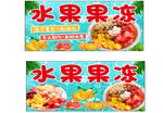 美味水果果冻包装展示