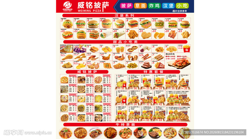 卡通美食贴纸大集合