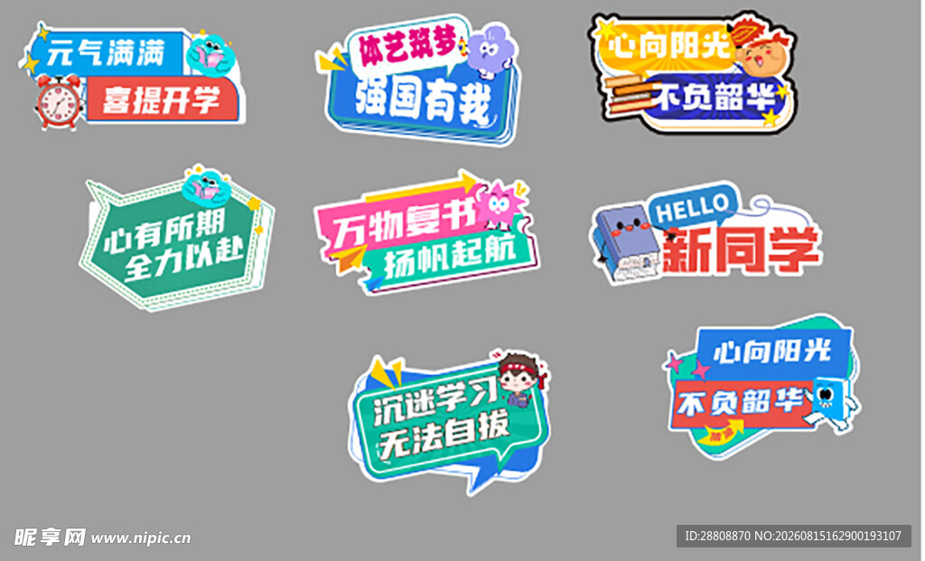 手举牌  多样促销标签集合