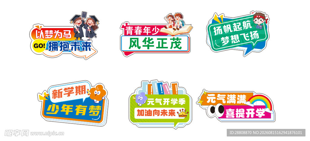 手举牌 多彩创意卡通形状标识牌