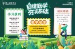 黑板报