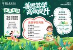 黑板报