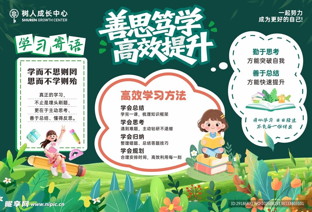 黑板报
