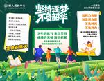 黑板报
