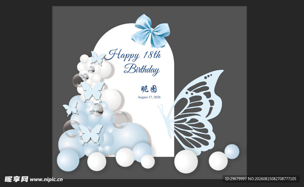 蓝色蝴蝶结生日美陈拱门