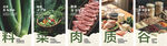 多样食材展示