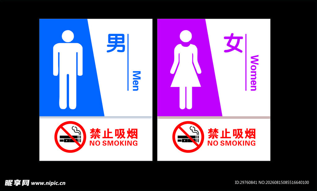 男女厕所标识牌