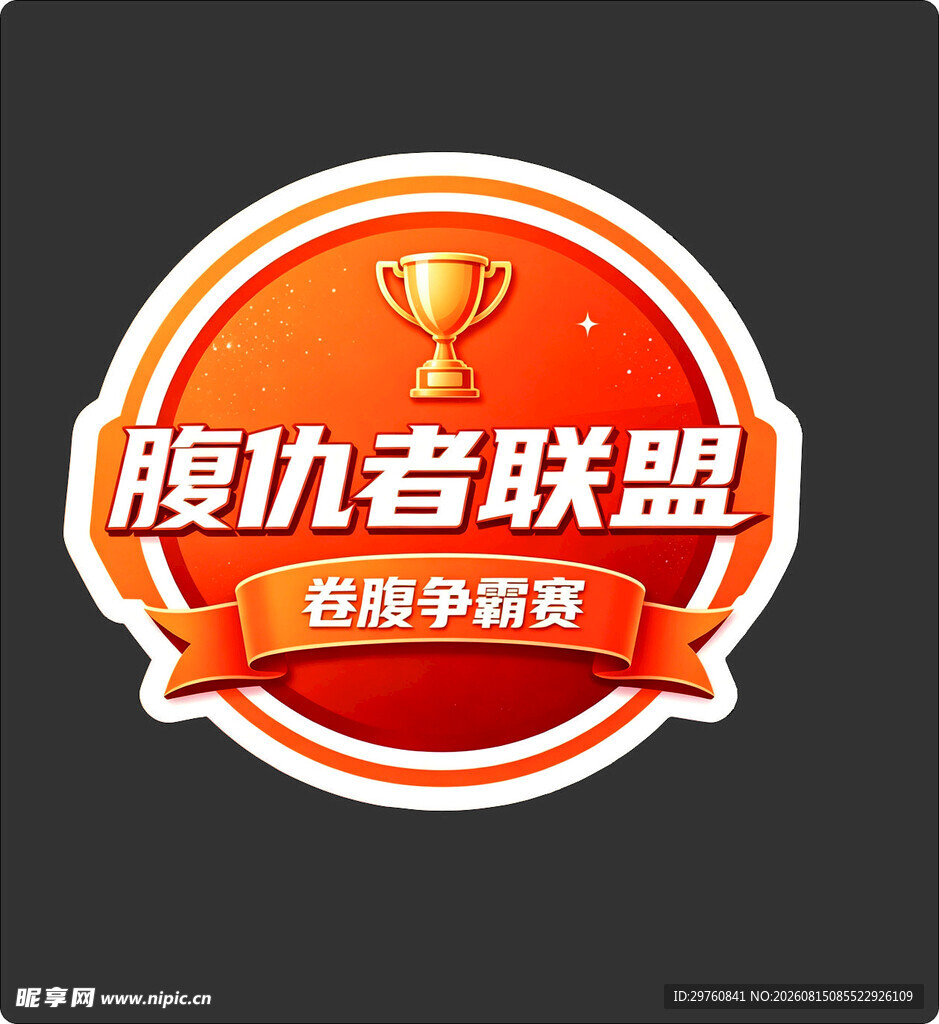 复仇者联盟争霸