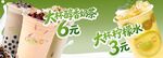 奶茶海报