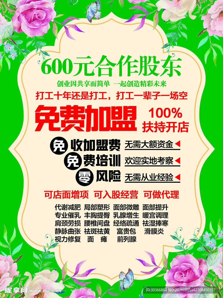 温馨提示