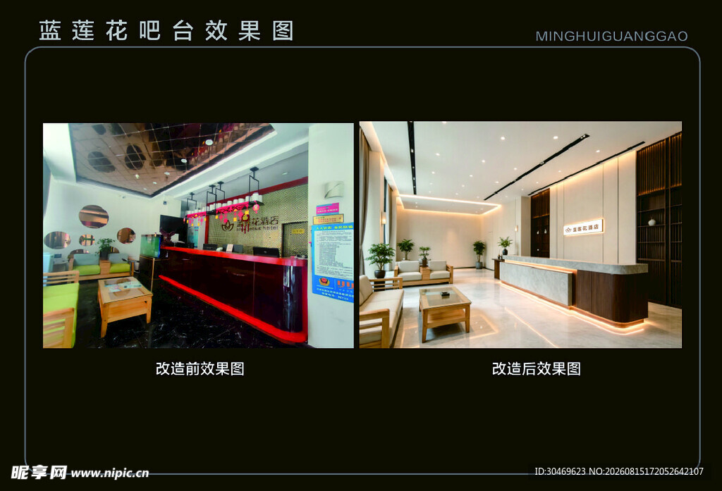 酒店前台效果图