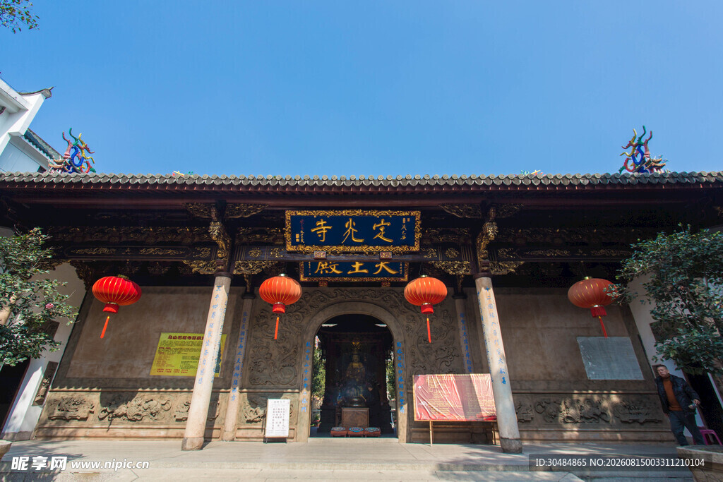 福州定光寺